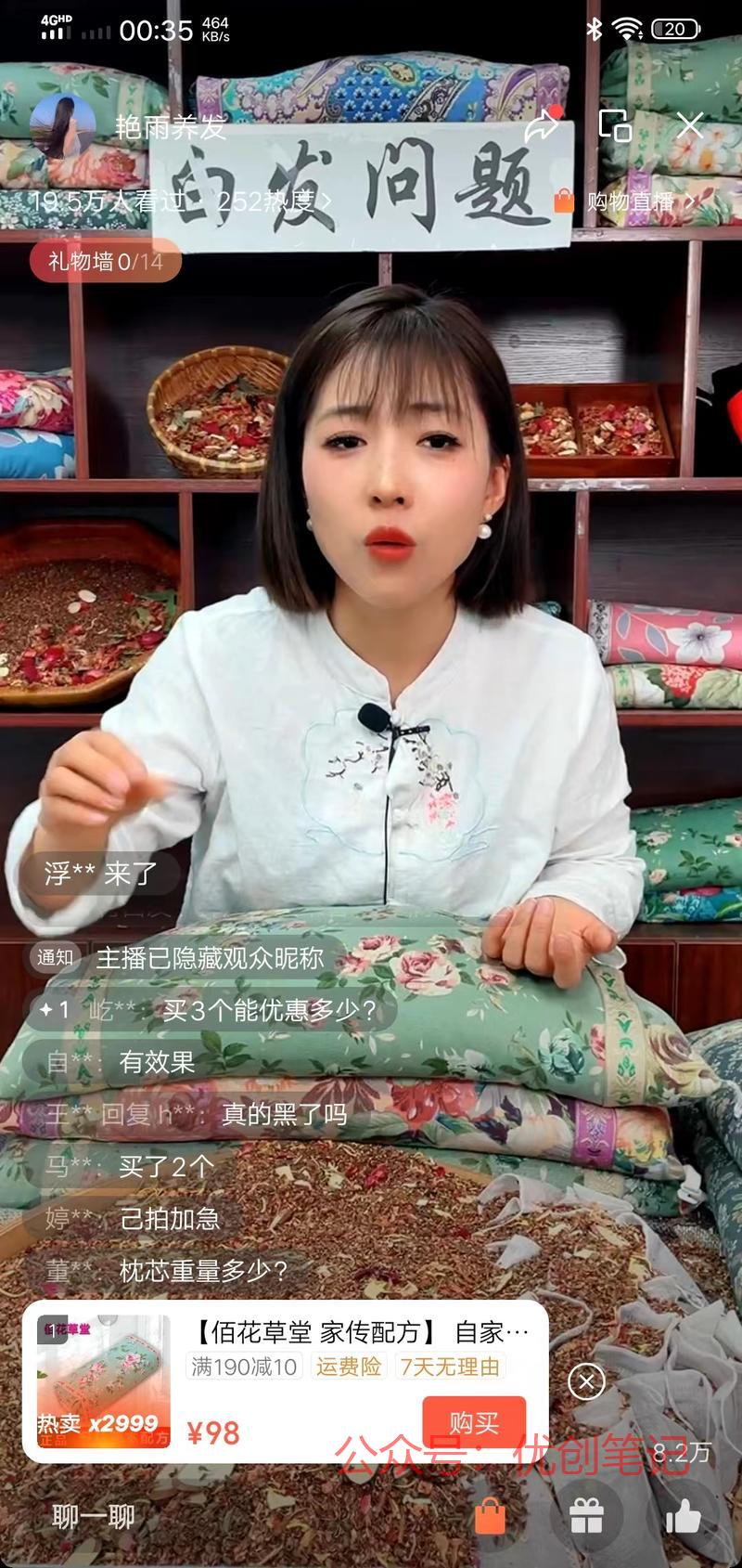 昨天晚上刷到一个账号，…#情报-搞钱线报📢论坛-网创交流-优创圈